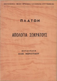 Apology cover